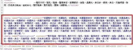 SEO 作弊手法 - 大量堆疊關鍵字
