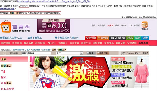 图四.Bing库存页面