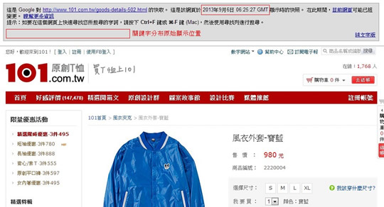 图三.Google库存页面