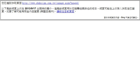 图八.OB严选库存页面