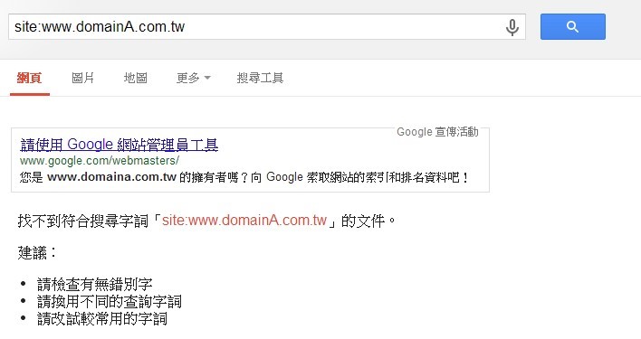 圖一：site指令查詢網站的收錄情況