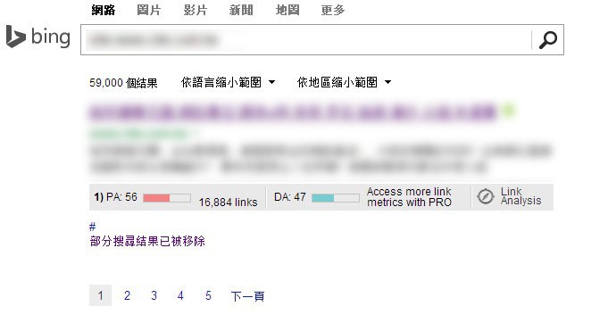 圖三：site指令查詢網站的收錄情況(為保護當事人，做了模糊處理)