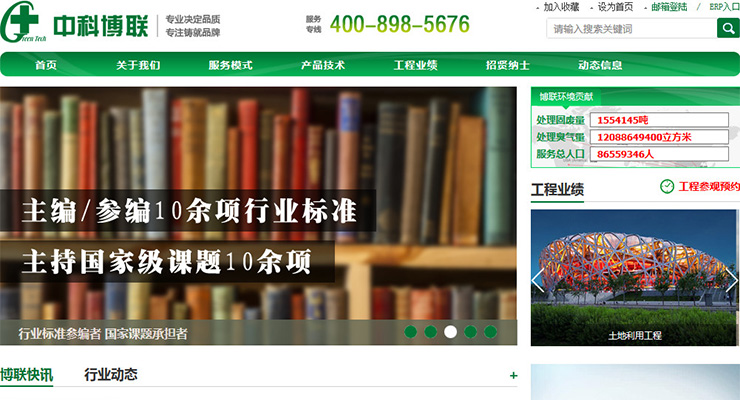 中科博联