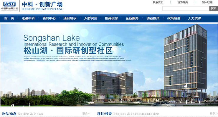 中国科技开发院