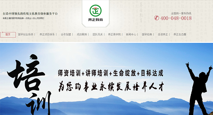 广州养正文化传播有限公司