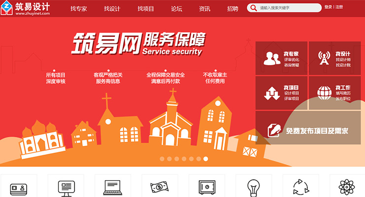 筑易设计