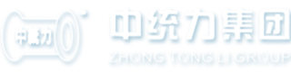 广州中统力电缆有限公司