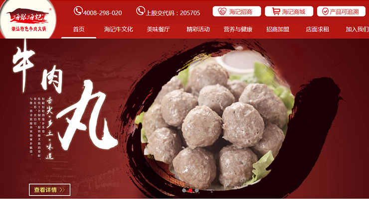 广州海记餐饮企业管理有限公司