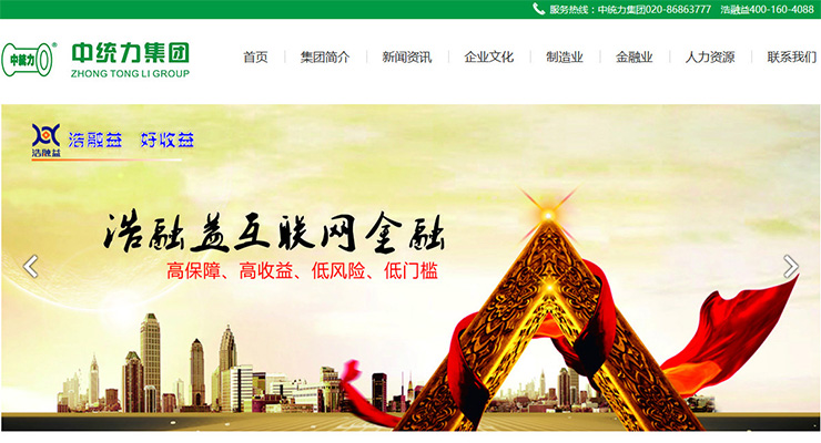 广州中统力电缆有限公司