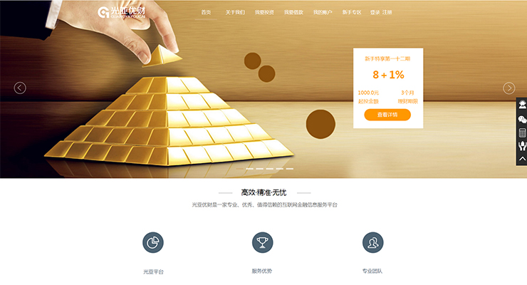 广州光亚金融企业服务公司门户网站 广州光亚金融企业服务公司门户网站
