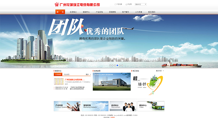 广州市花城珠江电线电缆有限公司 广州市花城珠江电线电缆有限公司