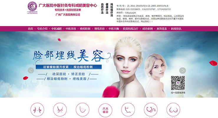 广州美人谷针灸埋线减肥美容中心 广州美人谷针灸埋线减肥美容中心