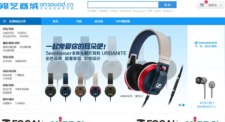 锦艺商城电商平台网站建设