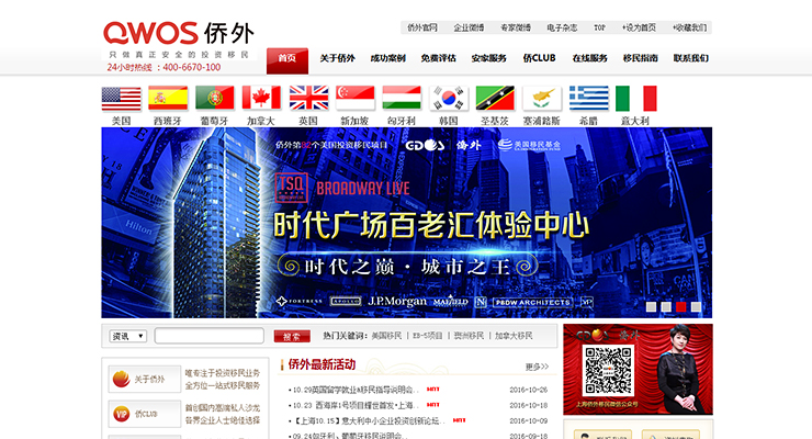 上海威信 上海威信