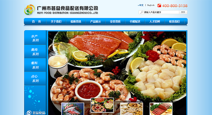 芸益食品