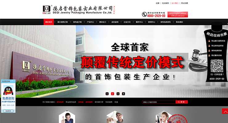 德启首饰包装 德启首饰包装