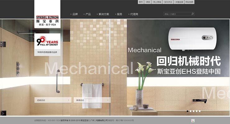 斯宝亚创（广州）电器有限公司