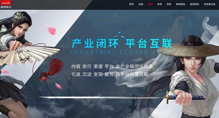 星辉互动娱乐股份有限公司