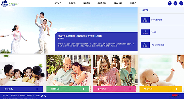 维达国际控股有限公司 维达国际控股有限公司