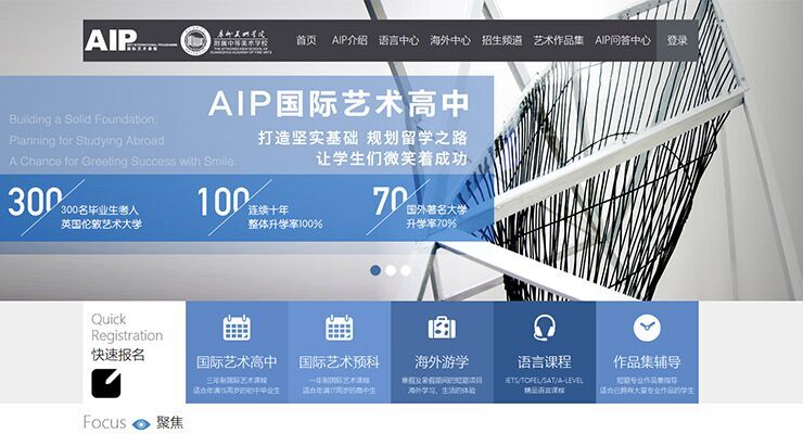 广州美术学院附属美术中等学校 广州美术学院附属美术中等学校