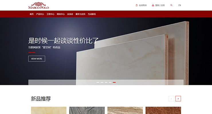 广东马可波罗陶瓷有限公司 广东马可波罗陶瓷有限公司
