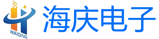 广州市海庆电子设备有限公司