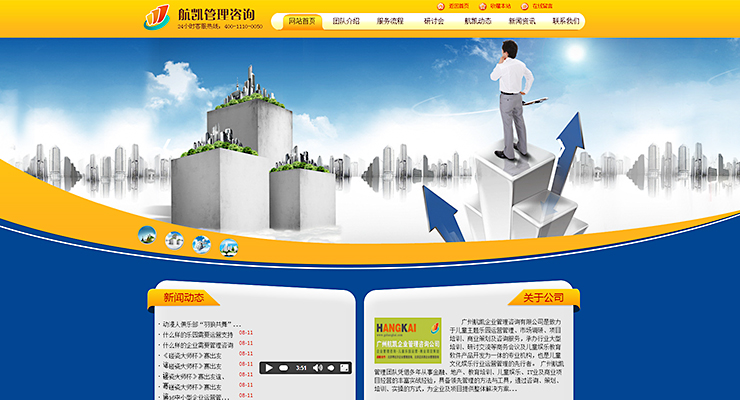广州航凯企业管理咨询有限公司 广州航凯企业管理咨询有限公司