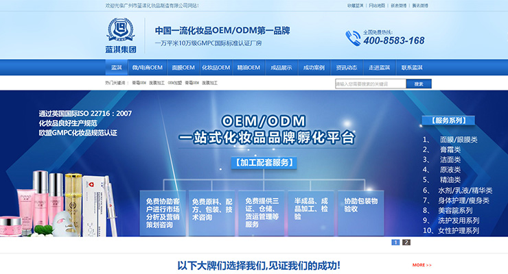 广州市蓝淇化妆品制造有限公司 广州市蓝淇化妆品制造有限公司