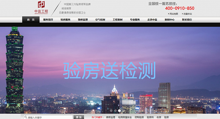 中监验房 中监验房