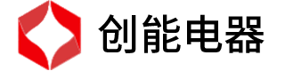 东莞创能电器有限公司