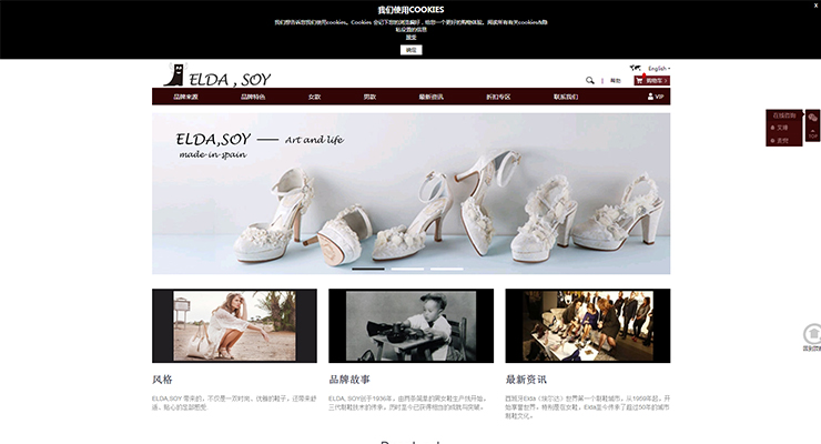 索易ELDA,SOY