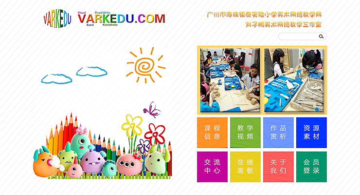 刘子鹏美术网络教学工作室