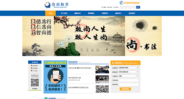 启尚教育 启尚教育