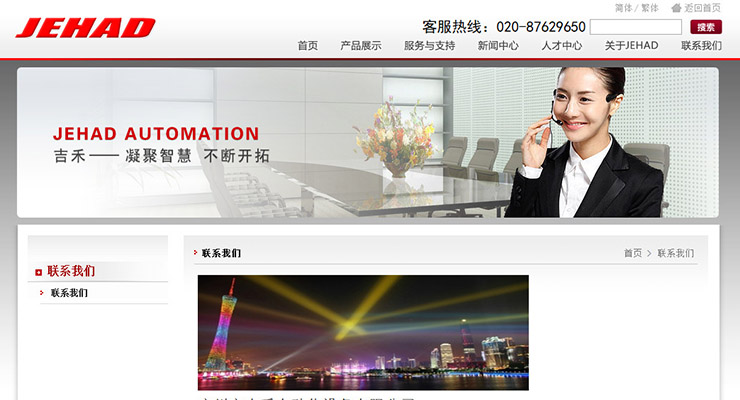 广州市吉禾自动化设备有限公司