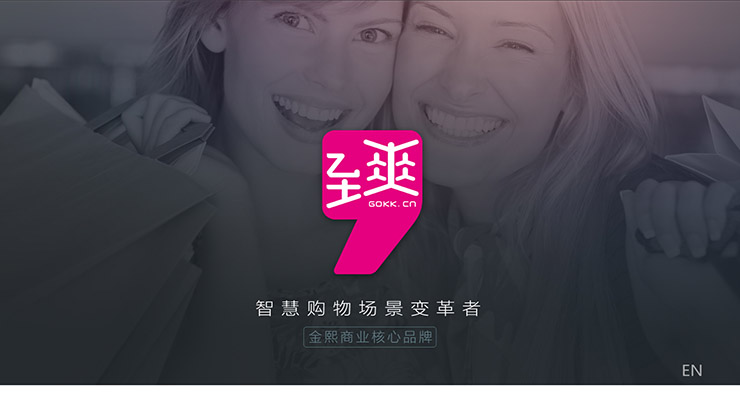 广东金熙展示设计工程有限公司