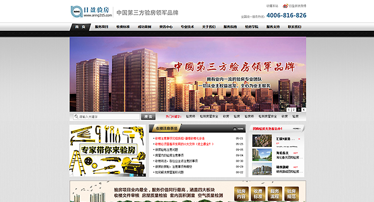 广州日盈验房顾问第三方验房领军品牌 广州日盈验房顾问第三方验房领军品牌
