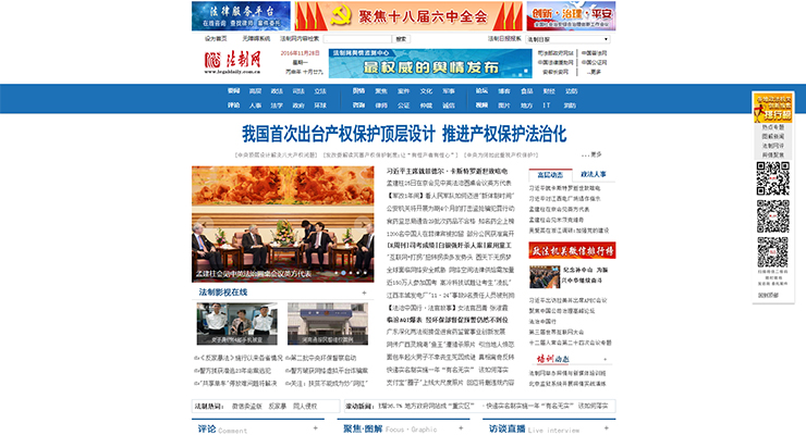 法制网