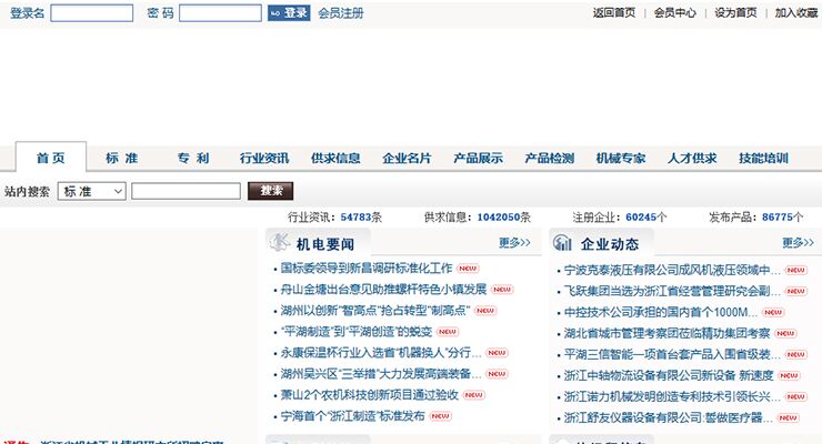 浙江机械信息网 浙江机械信息网
