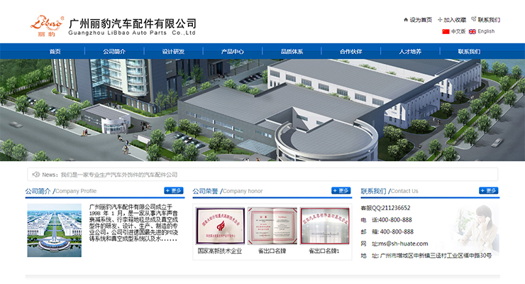广州丽豹汽车配件有限公司 广州丽豹汽车配件有限公司