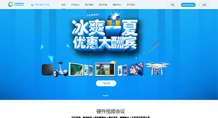 深圳市云畅信息技术有限公司