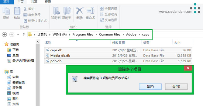 Adobe CS6 系列 安装失踪败的解决体例