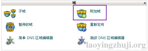 HawkHost主机成立多个网站图文教程