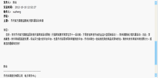 京东天猫争抢资本 二选一让商家为难
