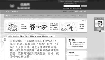 网友团购月饼遭垂钓：支出后酿成游戏点卡