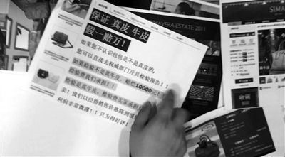 消费者贺磊拿着资料,讲手自己送检所购商品的履历。