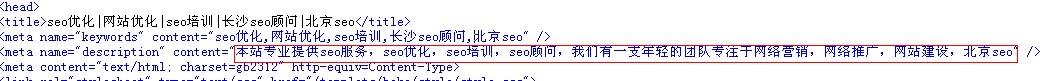 description标签