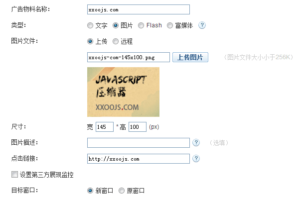 广告物料