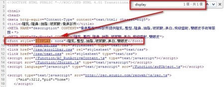 seo作弊法：不要棍骗搜索引擎