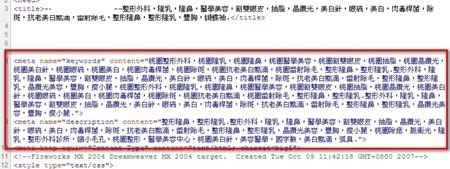 seo作弊法：不要棍骗搜索引擎
