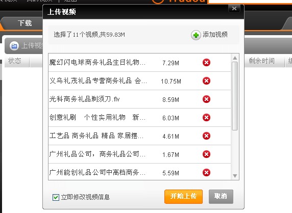 批量载入视频